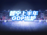 2019普宁上半年GDP263.4亿元，再次领跑全揭阳！