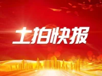 25轮激烈土拍！楼面价高达3740元/㎡！新开发商来了！