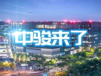 揭秘！首入普宁的地产50强！中骏集团！