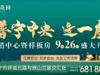 花园大境 启幕城央！唐商·中央花园营销中心暨样板房即将盛放！