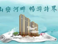 劲爆！买房送9年华美学位！更有1万抵5万购房优惠！