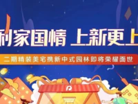 太火了！今天下午3点！保利和府开抢最后10套101㎡精装小户型！