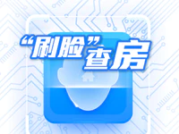 普宁人查个人房产信息不用排队了！“刷脸”就能知道你有几套房！