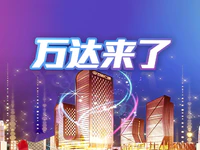 万达真的来了！首入揭阳以10.513亿拿下榕江新城地块！