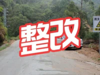 立行立改！普宁这路段已进行临时应急处置，请过往车辆减速慢行！