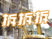 拆！普宁这两栋违建被依法强拆！接下来还将......