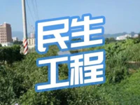总投资约2900万！普宁又一项民生整治工程即将启动！