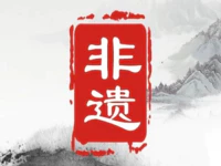 第六批省级非遗传承人名单公布！普宁这些人上榜！