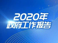 信息量爆炸！今年普宁将有这些大动作！