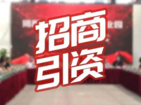 利好！普宁市青梅产业园举行招商引资签约仪式，助推产业发展！