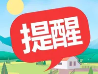 农村翻建房屋有新规定，这5种不能翻建！