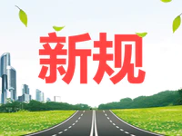 9月1日起，这20项交管改革新举措即将全面启动推行！