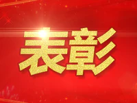 喜讯！普宁市梅塘镇大东山村获国家表彰！