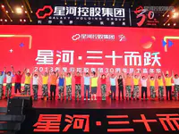 星河·三十而跃！生日快乐！