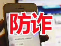 女孩接到“快递”电话，还没填写验证码，7万元就消失？