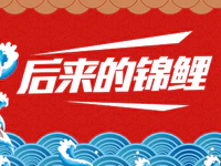 套路？不存在的！普宁27万“家装锦鲤”后续跟进报道