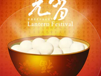 普宁有哪些元宵习俗？这些民俗活动你可能还不知道！