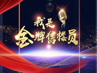 终极对决｜普宁首届