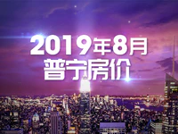 特别纠正！普宁人关心的个人公积金贷款政策都在这！