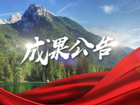 公布了！池尾街道这个重点项目最新土地规划修改方案来了！