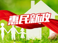 大利好！住房公积金新政，10月20日起普宁人可按月冲还贷了