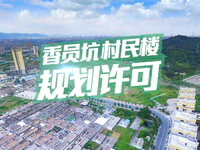 普宁高铁新城一民楼建设用地规划许可公示，将建成...