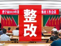 市政府发话！违法用地必须在这个日期前全部拆除整改！