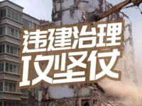 打好违建治理攻坚仗！今年普宁计划治理27.7万平方米！