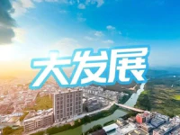 重磅！普宁多个乡镇总体规划获批复，快看有没有你家乡！