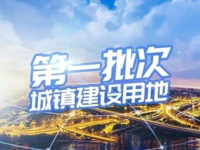 合计66亩！普宁2020年第一批次征地公告，涉及多个村镇！